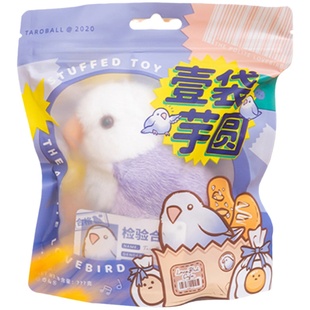 壹袋芋圆的可爱文明小鸟挂件一毛绒公仔牡丹鹦鹉生日礼物玩具玩偶