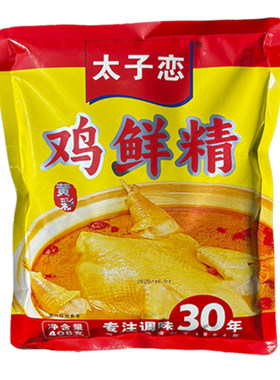 整箱包邮太子恋鸡鲜精408g*20袋