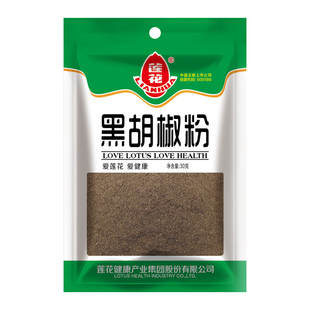 莲花黑胡椒粉30g*2袋装 家用正宗撒料中西餐牛排意面调料烧烤佐料