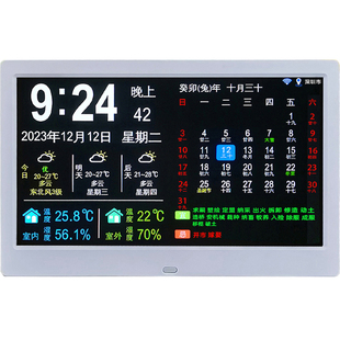 新款天气预报电子万年历台历24节气WIFI农历桌面摆件数字电子钟