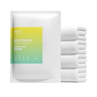 有时光一次性浴巾压缩旅行单独毛巾干加厚加大棉酒店用品便携旅游