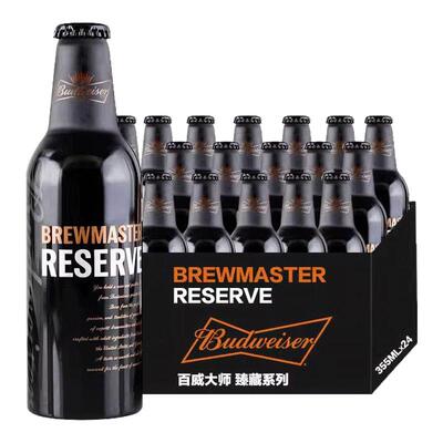 百威大师臻藏精酿啤酒铝瓶 高档黑金啤酒铝罐瓶装整箱355ml*24瓶