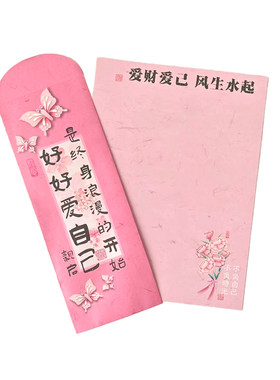 三八妇女节信封信纸套装高级感