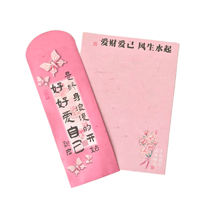 创意三八妇女节信封信纸套装高级感粉色系浪漫表白手写感恩信走心仪式感礼物鲜花留言纸孩子给母亲的信送妈妈