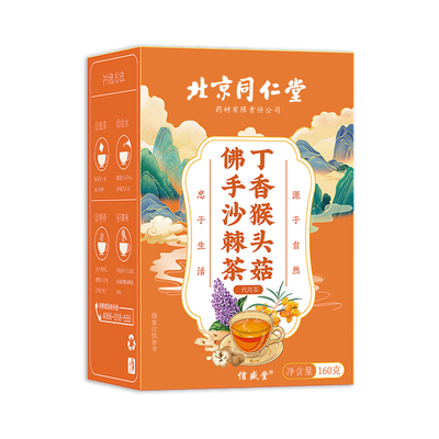 猴头菇丁香沙棘养胃茶调理肠胃