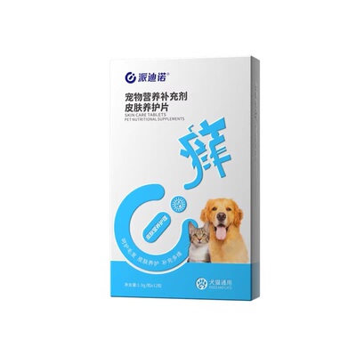 派迪诺皮肤养护猫咪狗狗过敏止痒