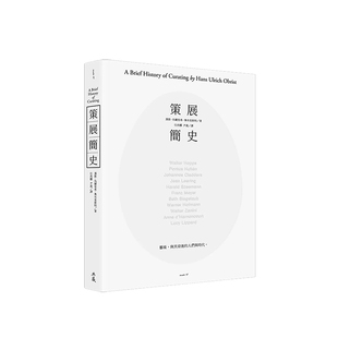 【现货】策展简史:11位著名策展人的经验访谈 港台原版 汉斯乌尔里希奥布里斯特 典藏艺术家庭 艺术史