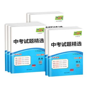 天利38套2026新中考重庆专版化学语文数学英语物理道法历史全套初三初中九年级练习题2025历年真题试卷必模拟试题精选必刷题总复习