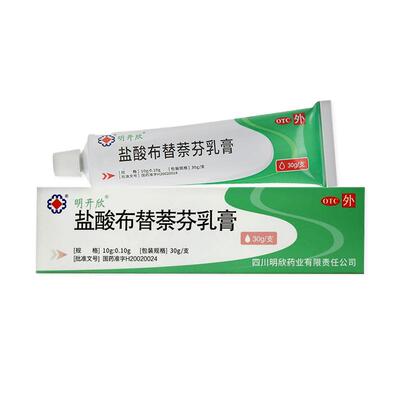 【明开欣】盐酸布替萘芬乳膏1%*30g*1支/盒体癣股癣斑秃脚气止痒