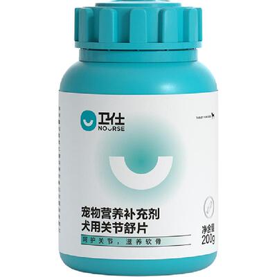 卫仕鲨鱼软骨素关节舒片狗营养品