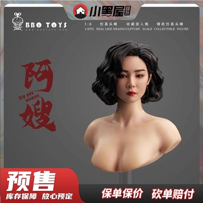 taobao agent Pre -sale BBOTOYS 1/6 BXM2301 God Drama Female Head Eagle Grandma Grandma Soldiers Head Carving