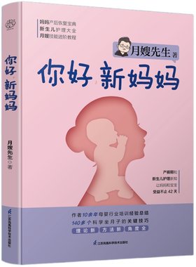 江苏凤凰科学技术出版社