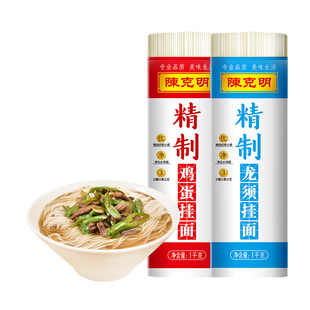 陈克明精制鸡蛋挂面阳春挂面1kg家庭实惠速食龙须面条