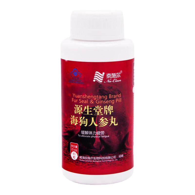 人参海狗丸玛咖枸杞体虚熬夜补品