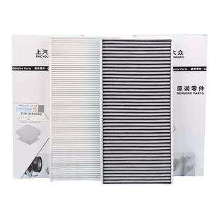 适配大众ID3 ID4 ID6 ID.4X ID.6X ID.6 CROZZ ID7原装空调滤芯