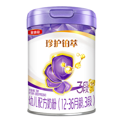 咨询好礼珍护铂萃A2奶粉3段750g