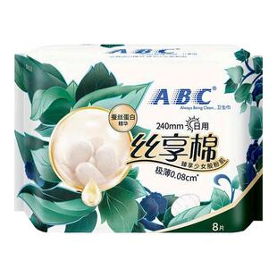 ABC丝享棉卫生巾超薄日用240mm蚕丝蛋白精华女卫生巾亲肤柔软正品