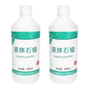 医用液体石蜡油医药用灌肠液状扩肛液体玉石保养医疗器械润滑剂