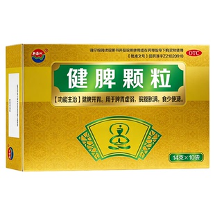 清肝胆健脾颗粒中成药正品脾胃虚弱湿气重肝火盛调理脾胃肝胆专用