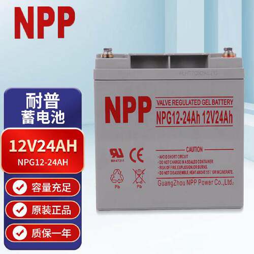NPP耐普胶体蓄电池NPG1224Ah12V24AH直流屏监控消防主机UPSEPS