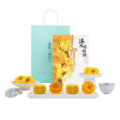 南宋胡记中秋酥点礼盒送礼