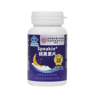 内廷上用褪黑素维生素b6助眠片成人中老年睡眠质量差快速入睡神器