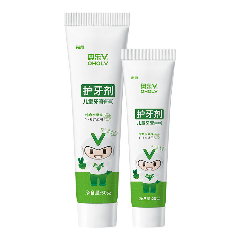 奥乐V儿童牙膏含氟防蛀牙黑牙黄