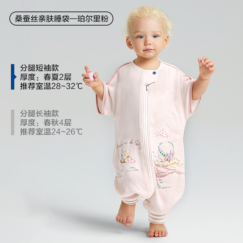 婴儿亲肤分腿睡袋春夏桑蚕丝吸湿速干宝宝四季儿童防踢被