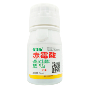 4%赤霉酸赤霉素920植物生长调节剂催芽促长拉长保花保果坐果农药