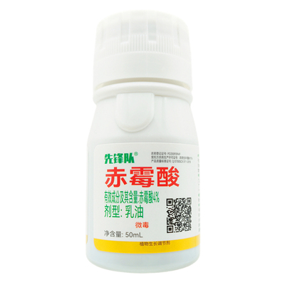 920赤霉酸赤霉素植物生长调节剂