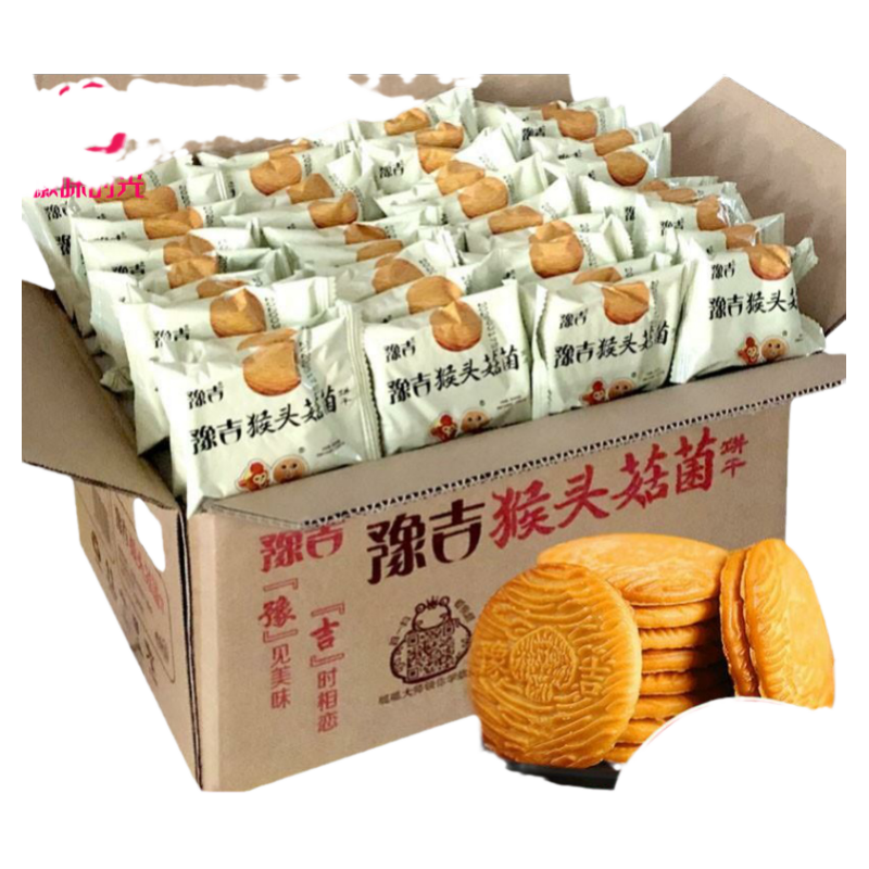 官方推荐豫吉猴菇猴头菇饼干正宗整箱懒人早餐零食女生食品营养晚