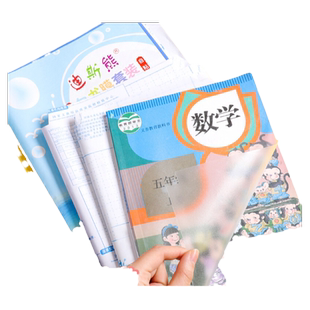 新华书店推荐 30张标配 环保免裁剪 适合新手妈妈 迪斯熊 自粘一体化包书膜透明包书套 包书皮 包书纸防水