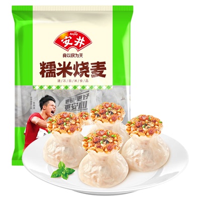 安井糯米烧卖1000g广式早茶早餐夜宵下午茶港式点心速食半成品