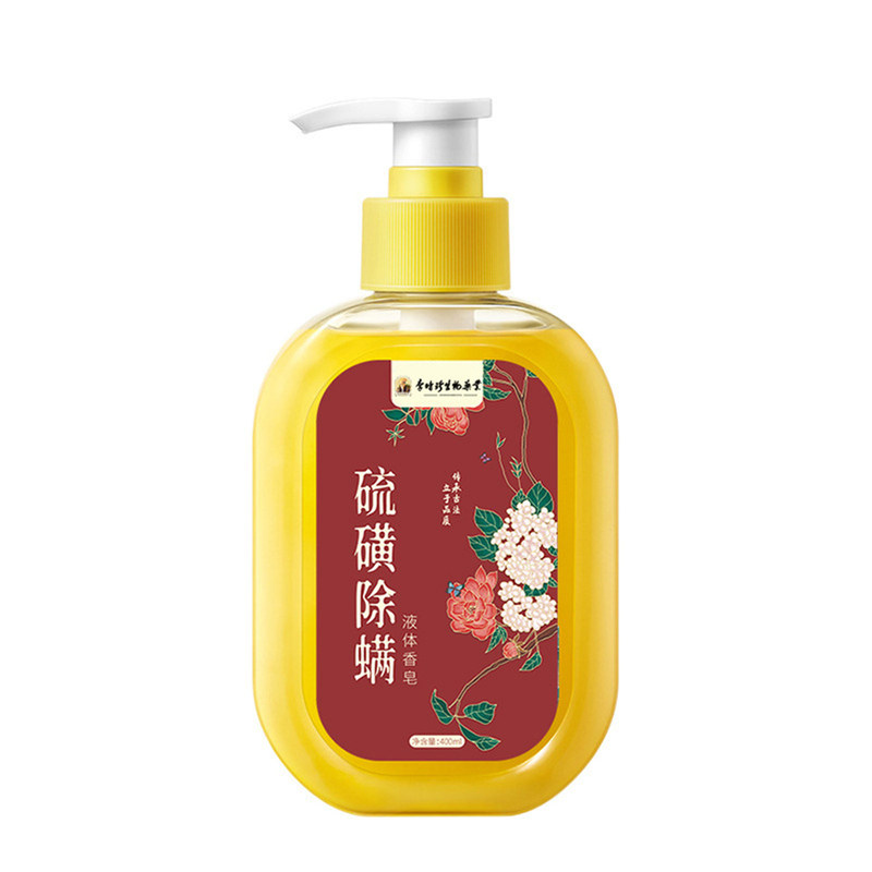 李时珍硫磺除螨液体香皂洗澡洗手