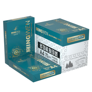 打印纸a4整箱批发5包2500张a4复印纸办公用白纸学生草稿纸特价打印复印白色a4纸70g加厚a4打印纸80g复印白纸