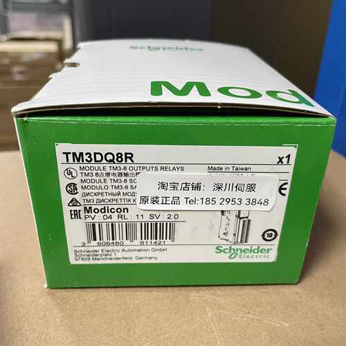 议价施耐德模块TM3DQ16U/TM3DQ32TK/TM3DQ32UK/TM3DQ8R/TM3RDM32R