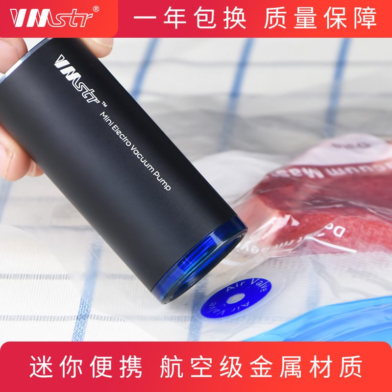 vmstr迷你真空机小型家用电动衣被V3手持收纳抽食品便携真空机