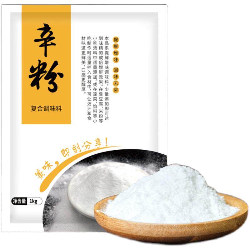臭豆腐辛粉生胚专用批发1000g