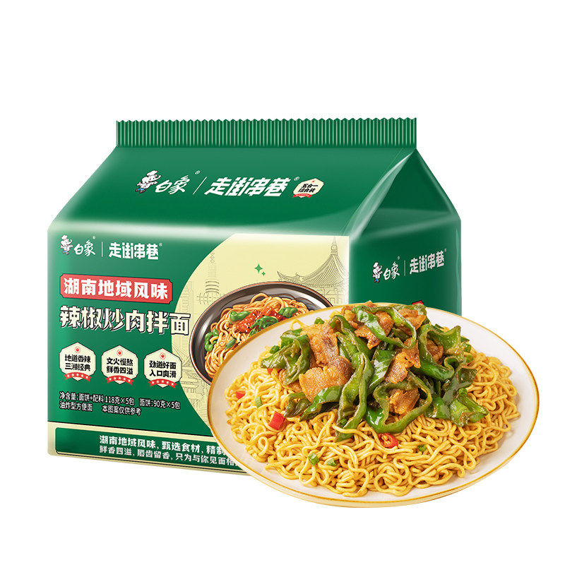 白象走街串巷辣椒炒肉拌面方便面夜宵速食面免煮冲泡泡面袋装118g