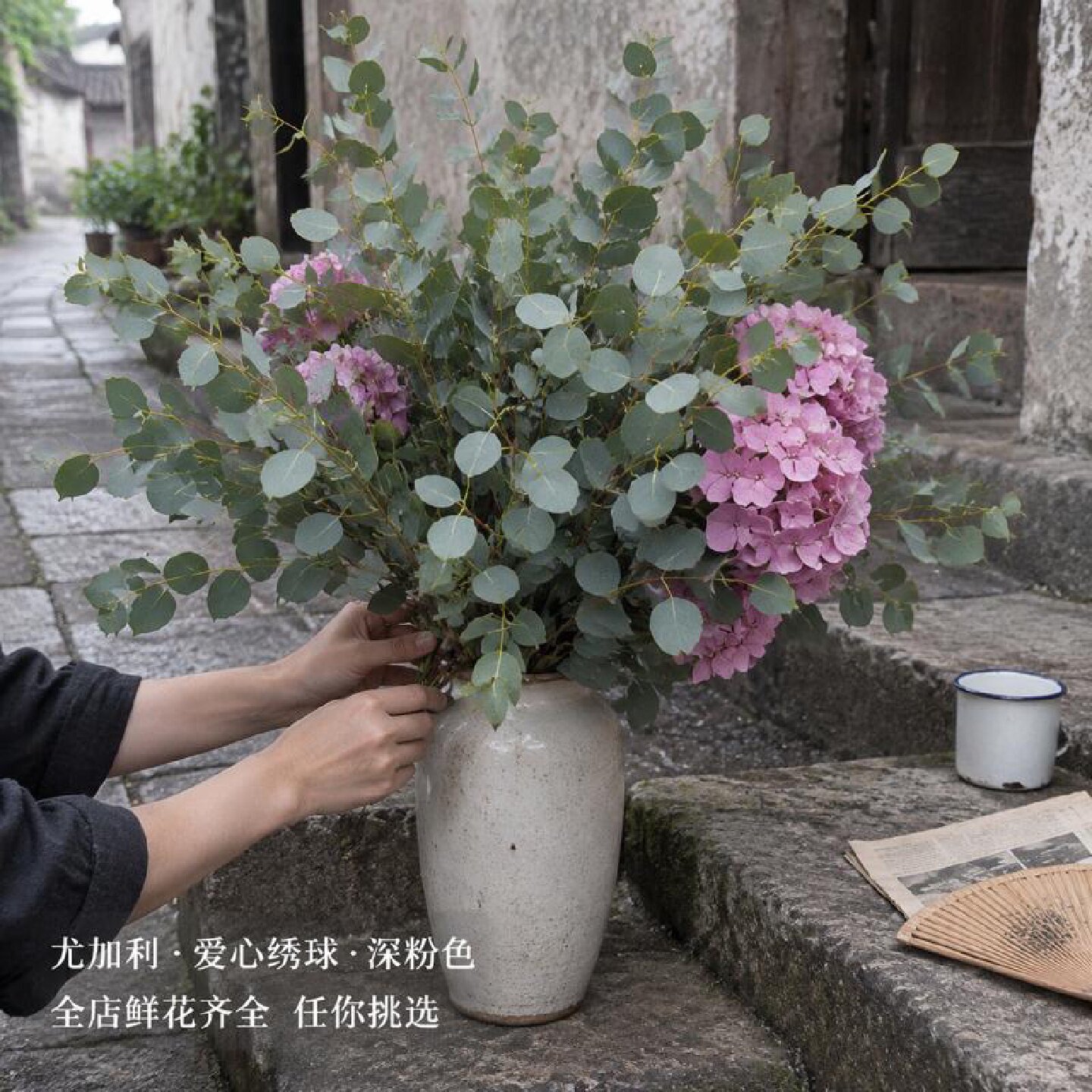 尤加利爱心配绣球深粉色云南鲜切花斗南直发昆明基地花束配叶婚庆