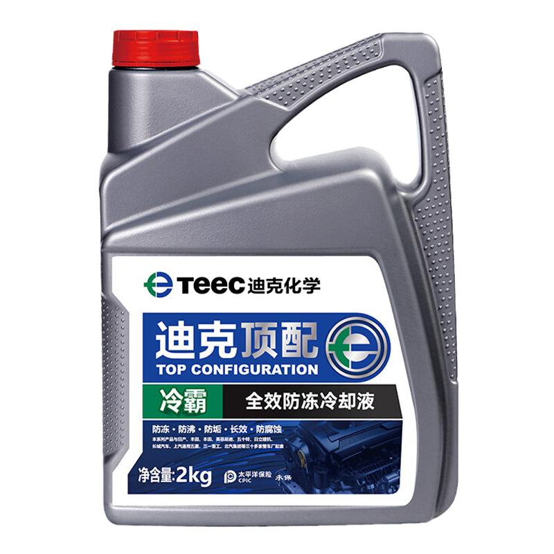 迪克化学有机酸防冻液-25℃发防冻液