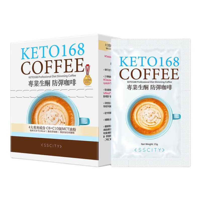 SSCITY KETO168专业快速生酮防弹咖啡15g*10早餐提神健身增肌进口