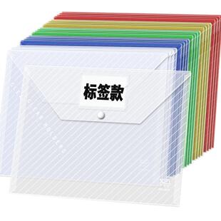 透明文件袋文件收纳塑料档案袋a4资料公文票据证件产检加厚大容量按扣试卷收纳袋子定制LOGO商务办公用品批发