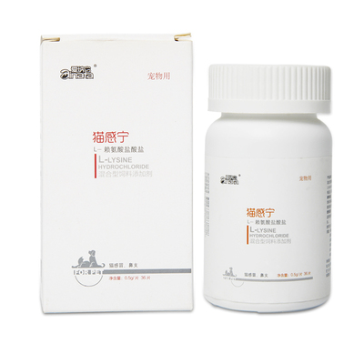 猫支鼻猫感冒流鼻涕赖氨酸