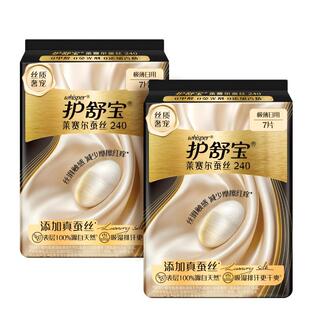 【新品首发】护舒宝莱赛尔蚕丝卫生巾无痕奢柔裤贴贴裤安睡裤任选
