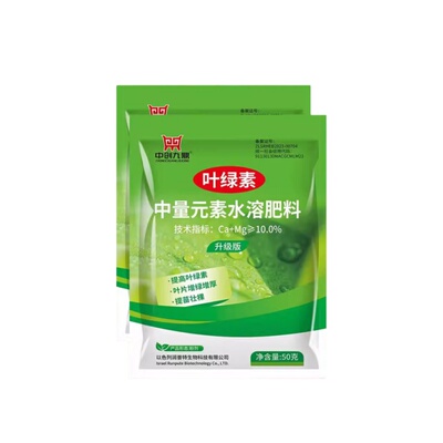 中量元素水溶肥叶绿素正品效果好
