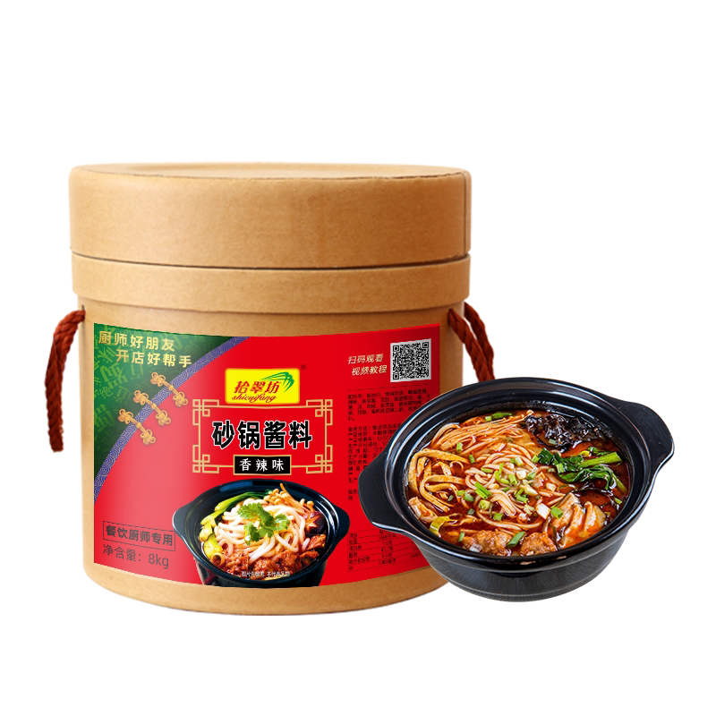 【可做200多份】砂锅米线调料
