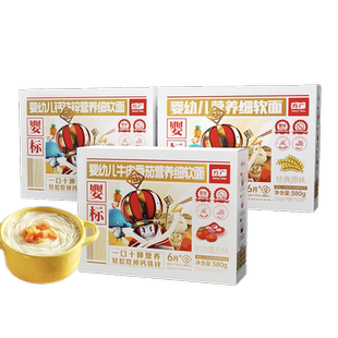 方广婴儿软弹营养面条无添加盐糖儿童谷肉蔬宝宝辅食面6个月+380g