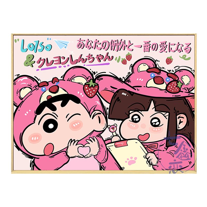 蜡笔小新情侣数字油画diy填充填色手工绘情人节礼物丙烯画装饰画