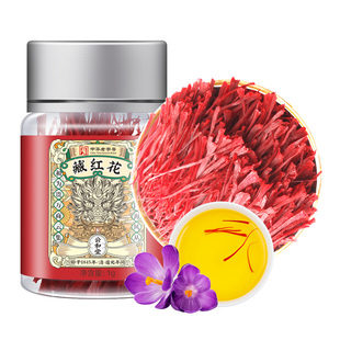藏红花正品官方旗舰店伊朗进口特級中药材西藏红花茶礼盒装泡水喝